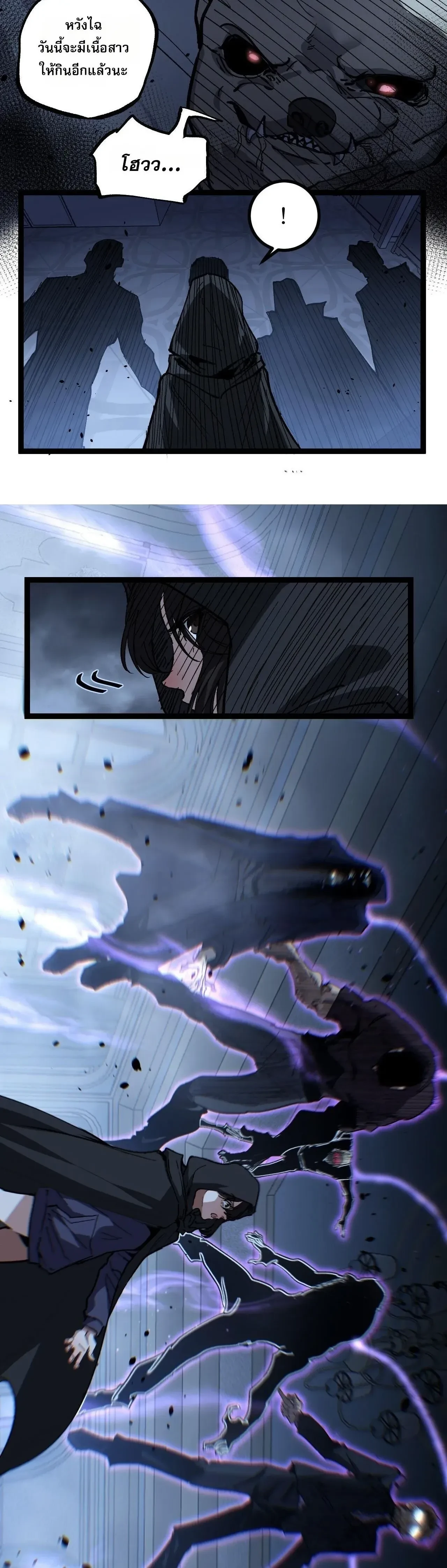 God-level Assassin, I Am the Shadow - นักฆ่าระดับเทพ ข้าคือเงามืด - หน้า 16