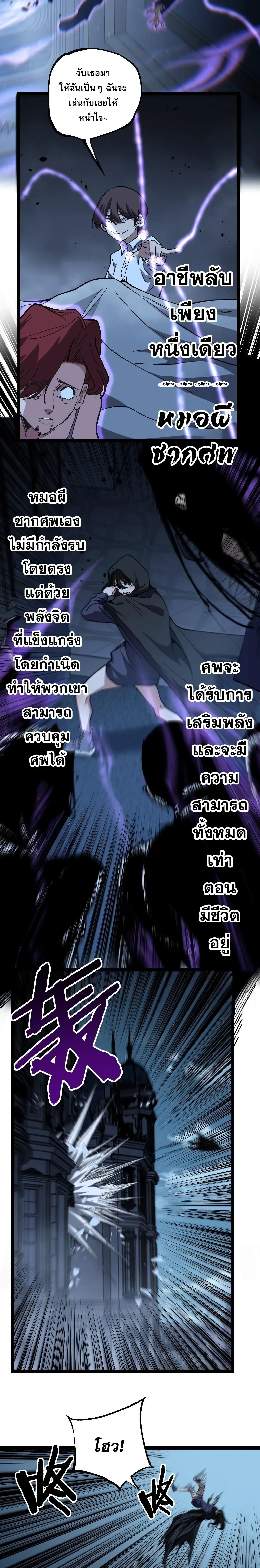 God-level Assassin, I Am the Shadow - นักฆ่าระดับเทพ ข้าคือเงามืด - หน้า 17