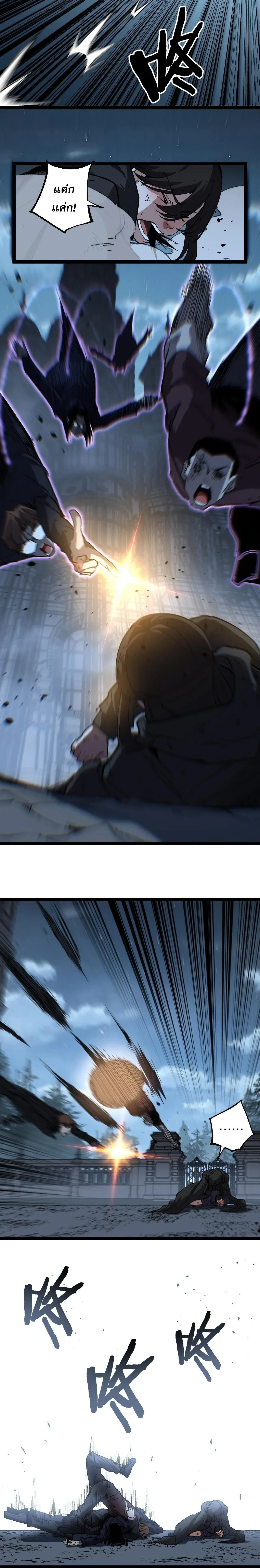 God-level Assassin, I Am the Shadow - นักฆ่าระดับเทพ ข้าคือเงามืด - หน้า 18