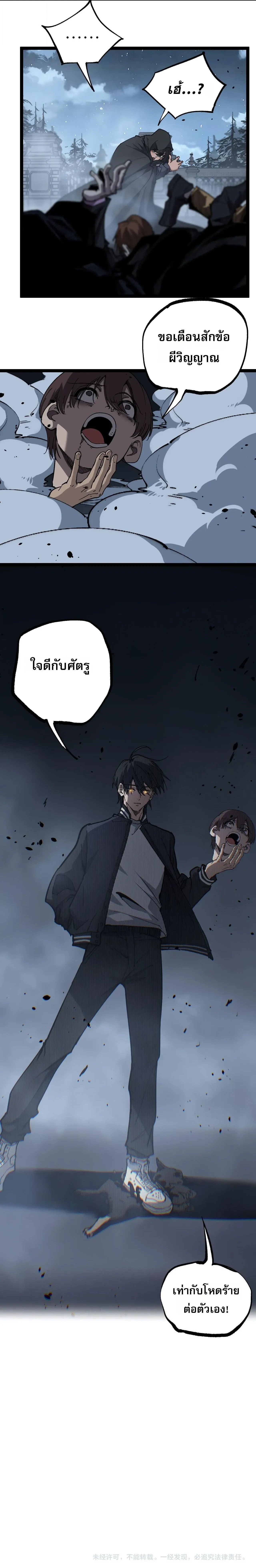 God-level Assassin, I Am the Shadow - นักฆ่าระดับเทพ ข้าคือเงามืด - หน้า 19