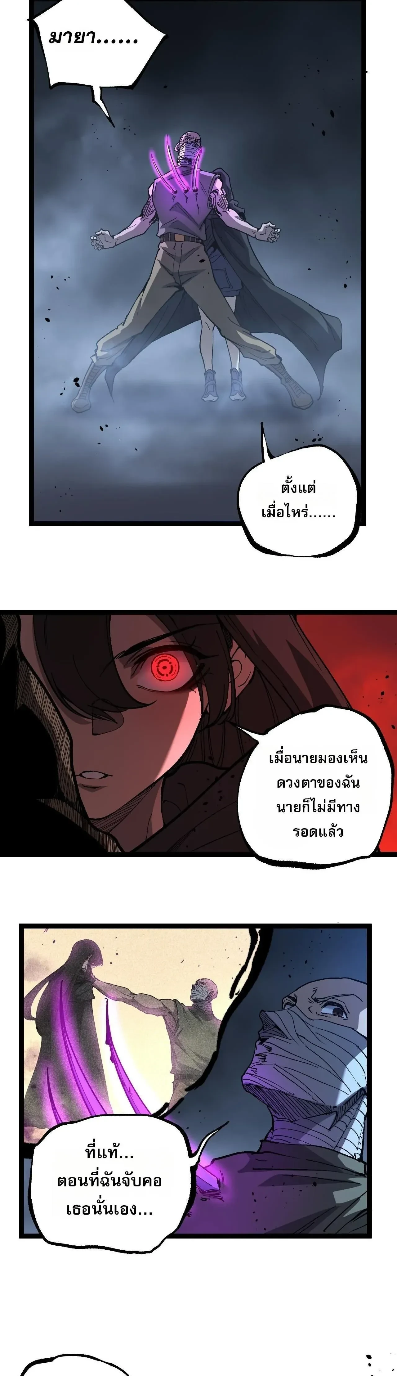 God-level Assassin, I Am the Shadow - นักฆ่าระดับเทพ ข้าคือเงามืด - หน้า 2