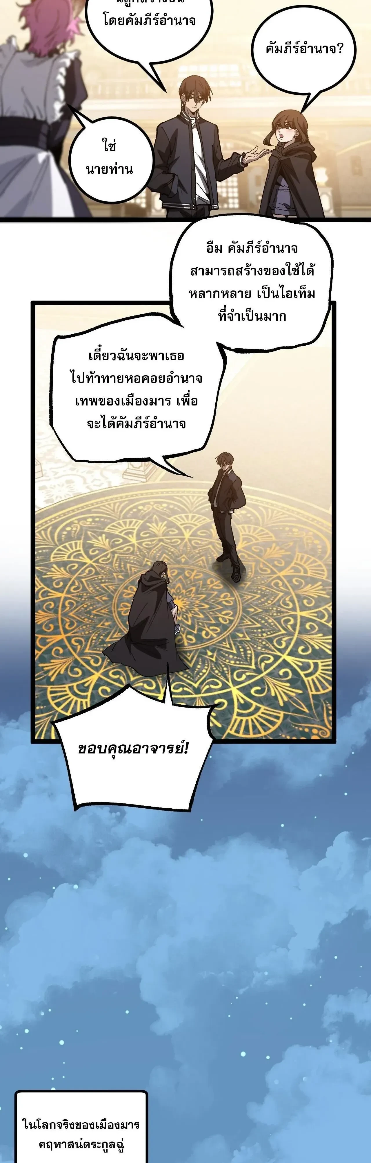 God-level Assassin, I Am the Shadow - นักฆ่าระดับเทพ ข้าคือเงามืด - หน้า 10