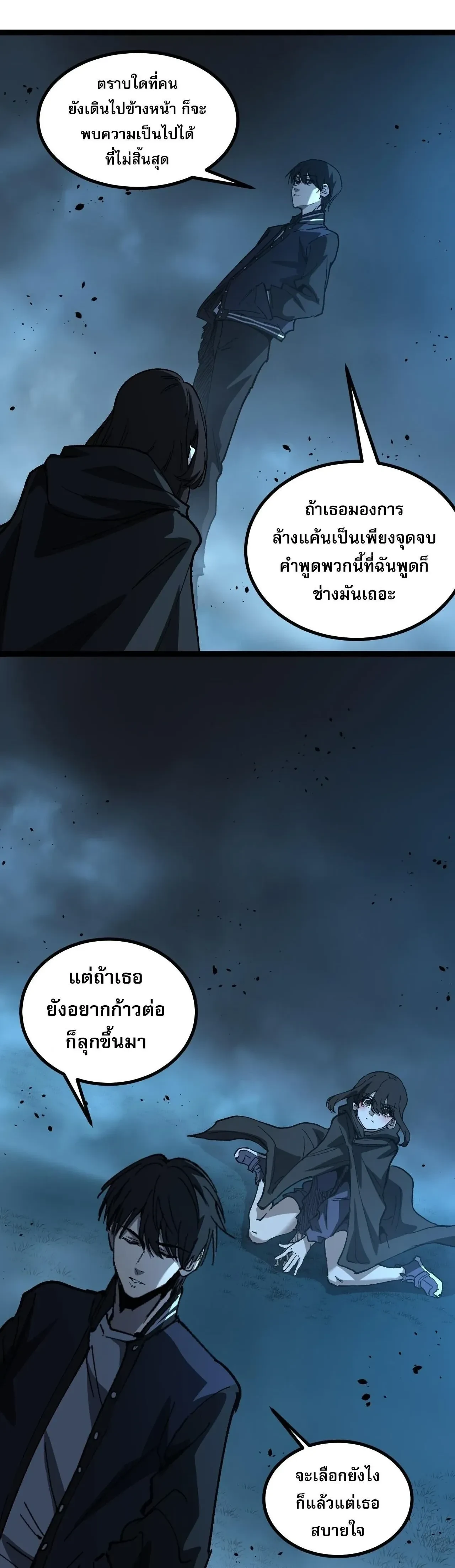 God-level Assassin, I Am the Shadow - นักฆ่าระดับเทพ ข้าคือเงามืด - หน้า 6
