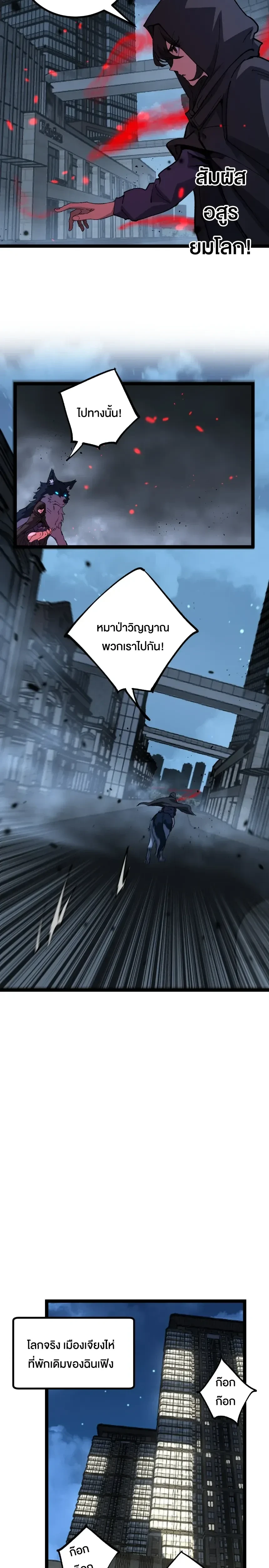God-level Assassin, I Am the Shadow - นักฆ่าระดับเทพ ข้าคือเงามืด - หน้า 2