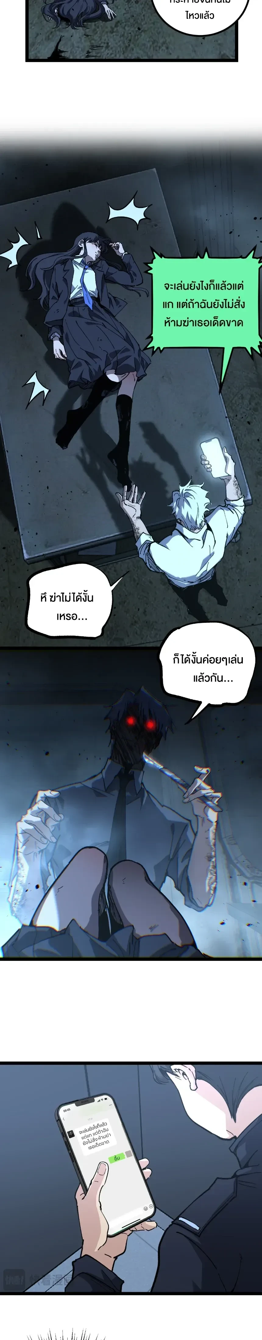 God-level Assassin, I Am the Shadow - นักฆ่าระดับเทพ ข้าคือเงามืด - หน้า 9