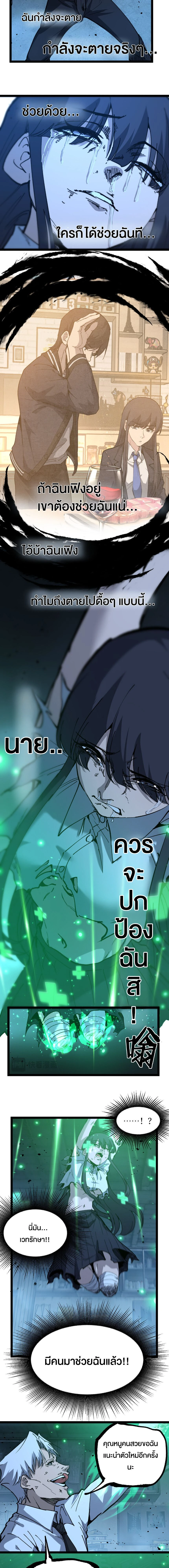 God-level Assassin, I Am the Shadow - นักฆ่าระดับเทพ ข้าคือเงามืด - หน้า 2