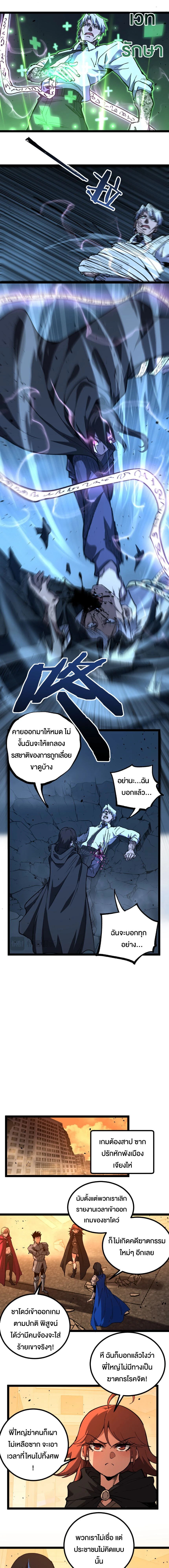 God-level Assassin, I Am the Shadow - นักฆ่าระดับเทพ ข้าคือเงามืด - หน้า 5
