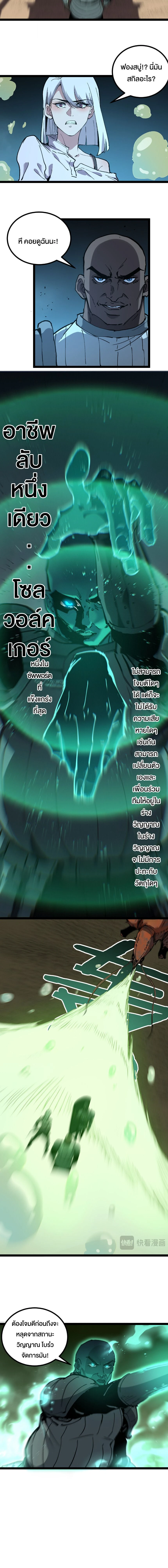 God-level Assassin, I Am the Shadow - นักฆ่าระดับเทพ ข้าคือเงามืด - หน้า 10