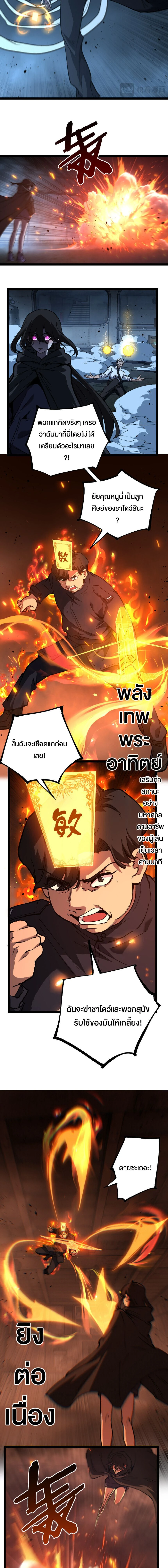 God-level Assassin, I Am the Shadow - นักฆ่าระดับเทพ ข้าคือเงามืด - หน้า 2