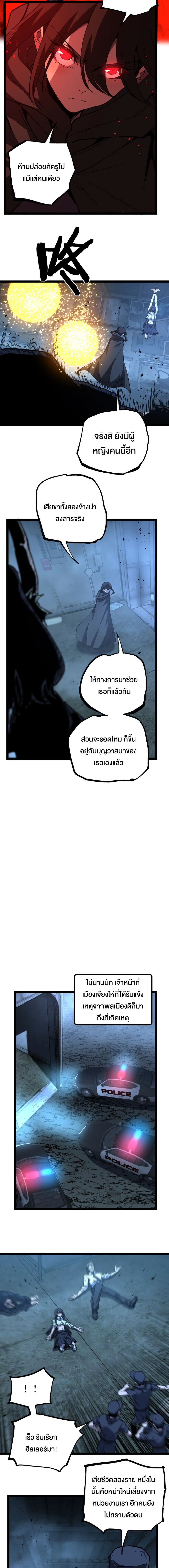 God-level Assassin, I Am the Shadow - นักฆ่าระดับเทพ ข้าคือเงามืด - หน้า 5