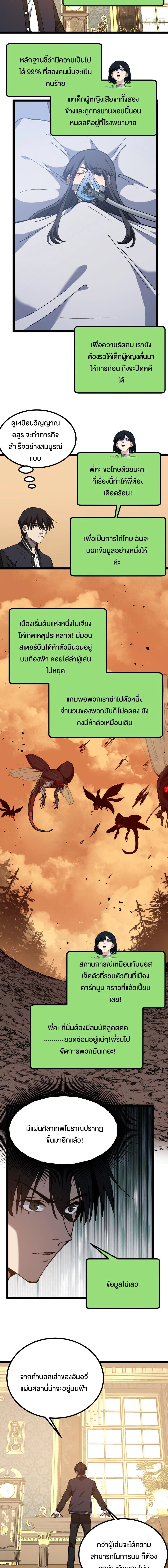 God-level Assassin, I Am the Shadow - นักฆ่าระดับเทพ ข้าคือเงามืด - หน้า 7