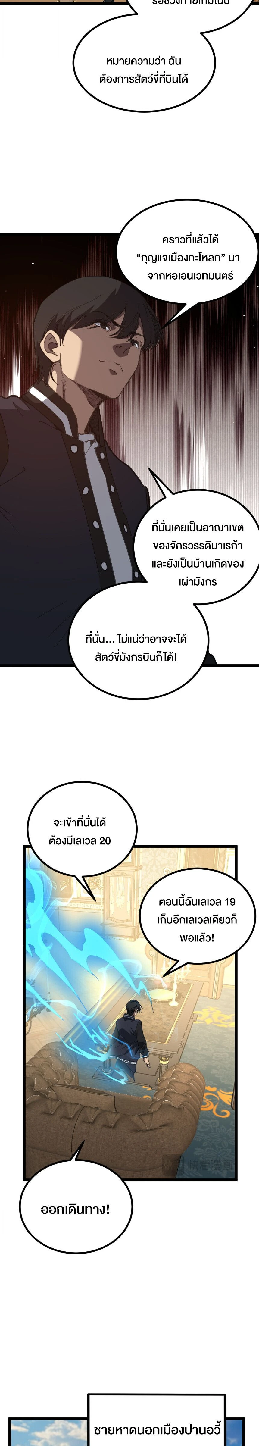 God-level Assassin, I Am the Shadow - นักฆ่าระดับเทพ ข้าคือเงามืด - หน้า 8