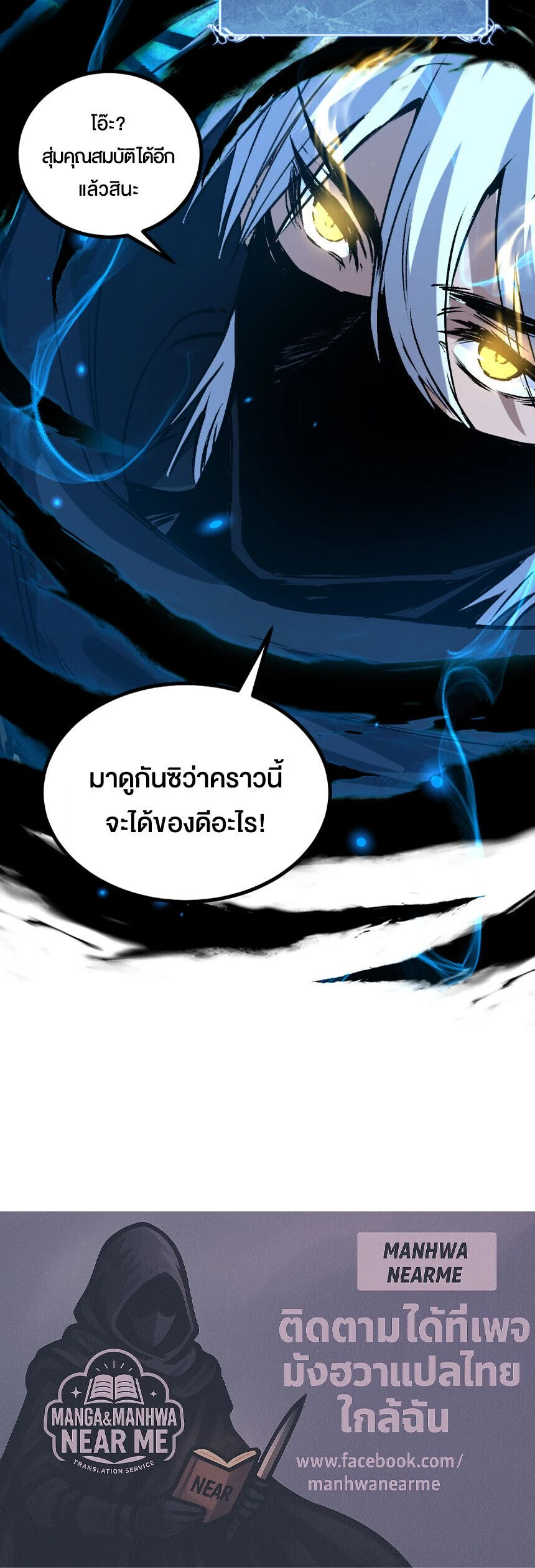 God-level Assassin, I Am the Shadow - นักฆ่าระดับเทพ ข้าคือเงามืด - หน้า 10