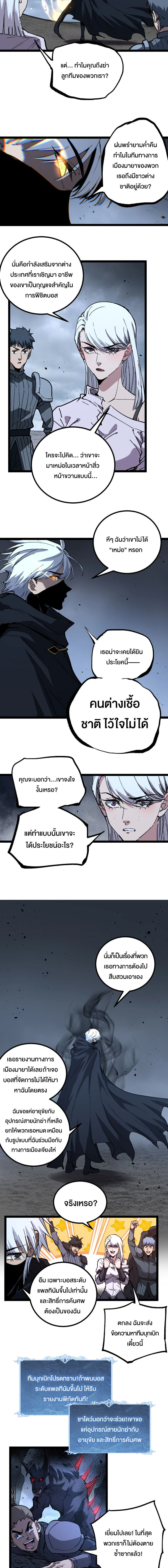 God-level Assassin, I Am the Shadow - นักฆ่าระดับเทพ ข้าคือเงามืด - หน้า 5