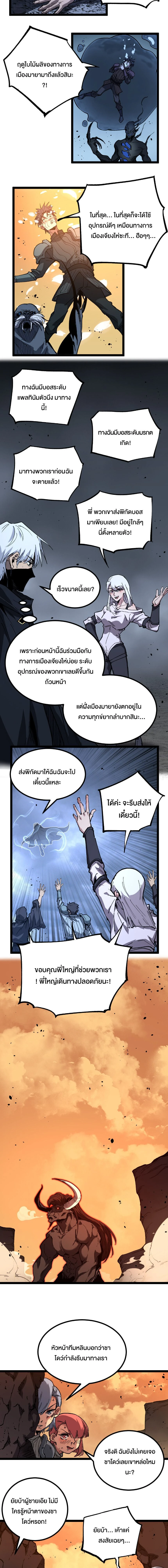 God-level Assassin, I Am the Shadow - นักฆ่าระดับเทพ ข้าคือเงามืด - หน้า 6