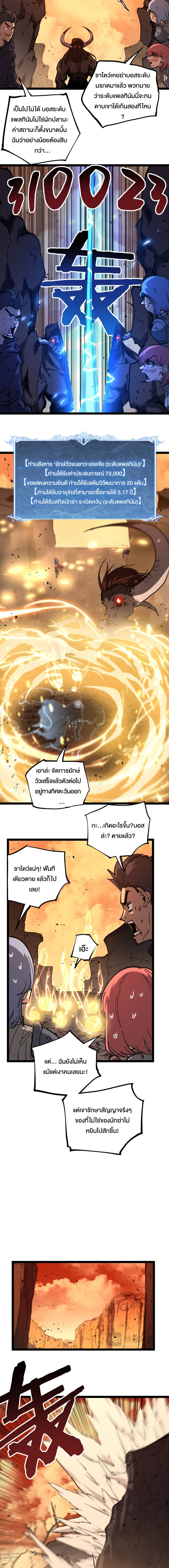 God-level Assassin, I Am the Shadow - นักฆ่าระดับเทพ ข้าคือเงามืด - หน้า 7