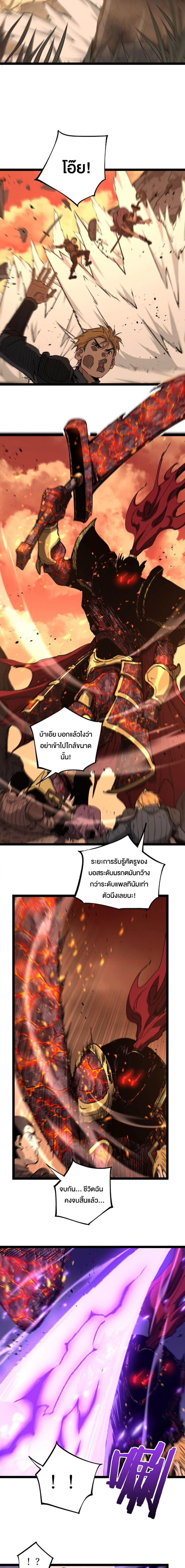 God-level Assassin, I Am the Shadow - นักฆ่าระดับเทพ ข้าคือเงามืด - หน้า 8