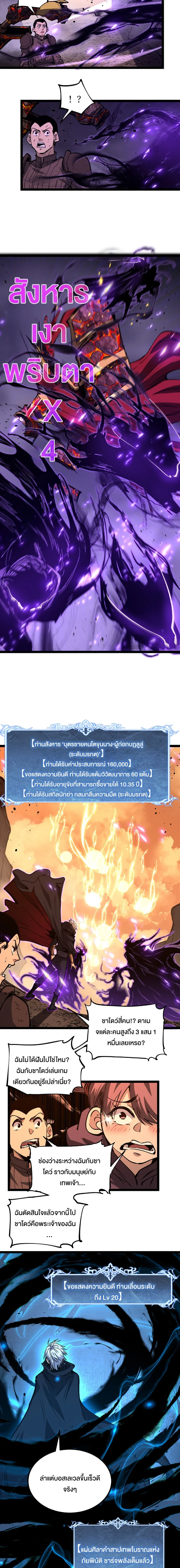 God-level Assassin, I Am the Shadow - นักฆ่าระดับเทพ ข้าคือเงามืด - หน้า 9