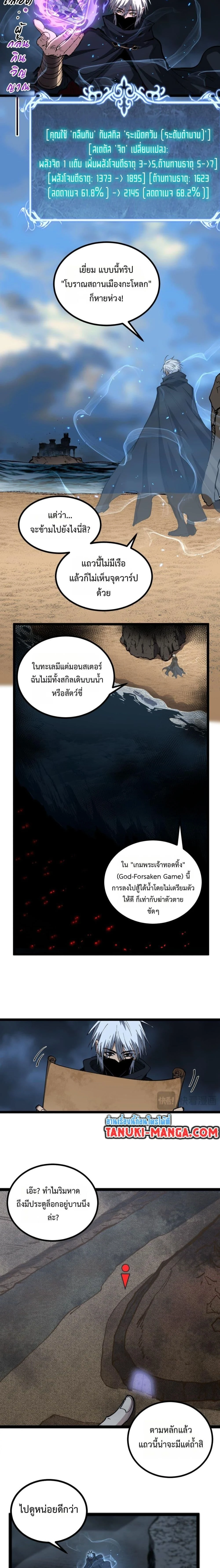 God-level Assassin, I Am the Shadow - นักฆ่าระดับเทพ ข้าคือเงามืด - หน้า 2