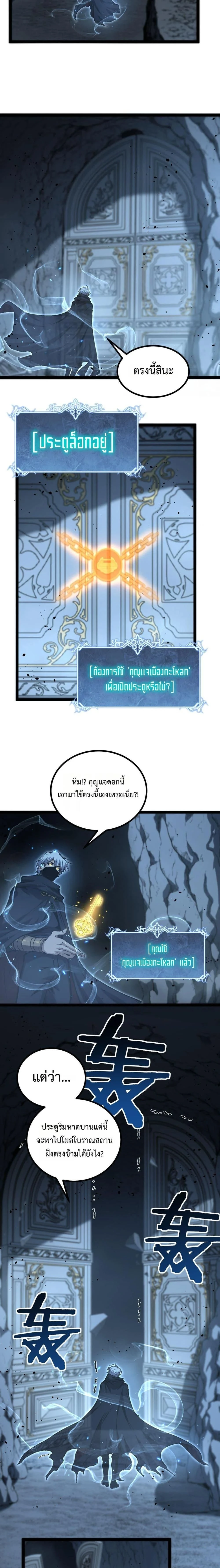 God-level Assassin, I Am the Shadow - นักฆ่าระดับเทพ ข้าคือเงามืด - หน้า 3