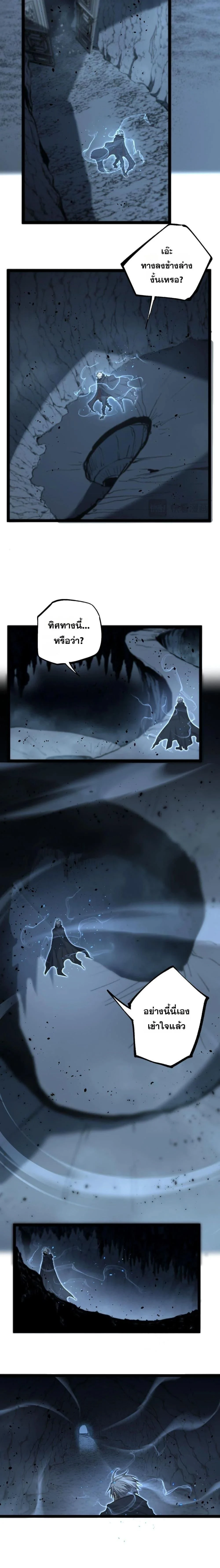 God-level Assassin, I Am the Shadow - นักฆ่าระดับเทพ ข้าคือเงามืด - หน้า 4