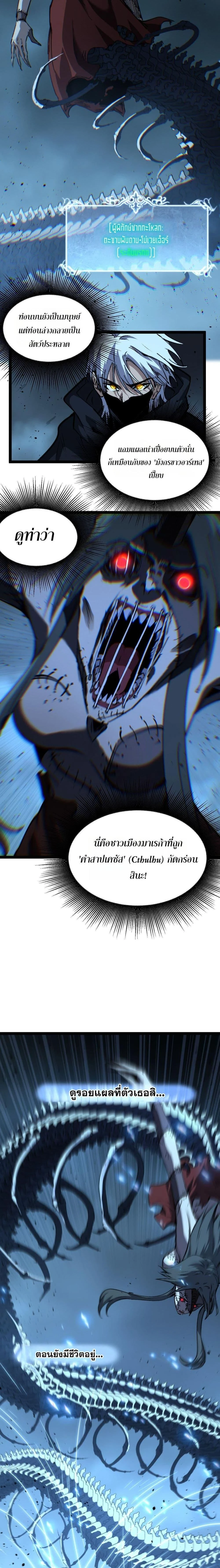God-level Assassin, I Am the Shadow - นักฆ่าระดับเทพ ข้าคือเงามืด - หน้า 7