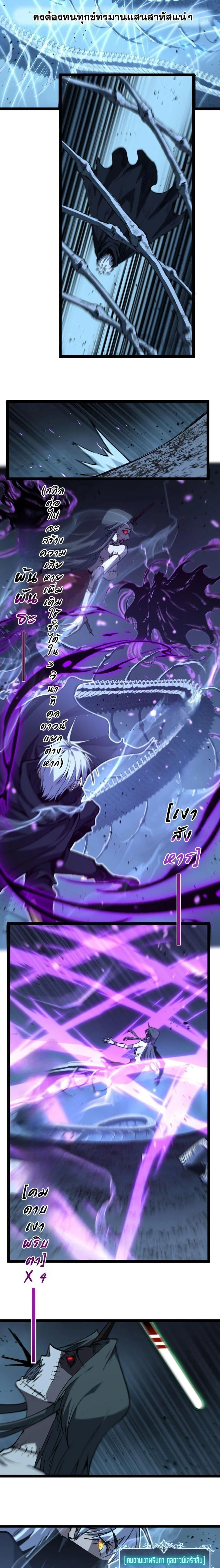 God-level Assassin, I Am the Shadow - นักฆ่าระดับเทพ ข้าคือเงามืด - หน้า 8