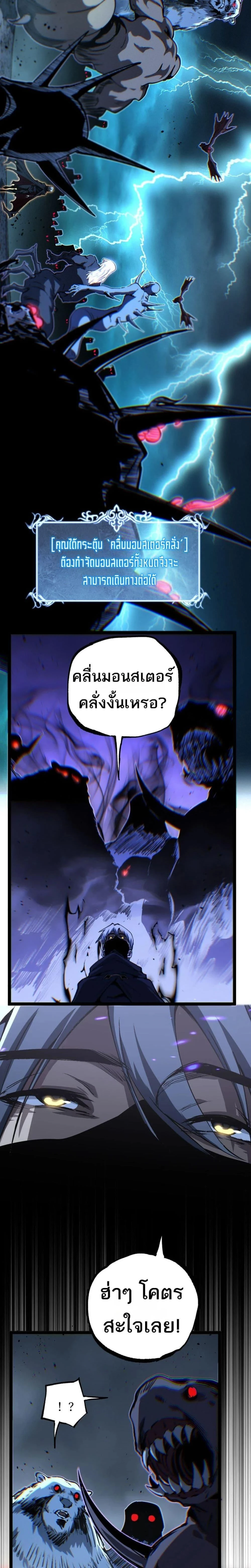 God-level Assassin, I Am the Shadow - นักฆ่าระดับเทพ ข้าคือเงามืด - หน้า 11
