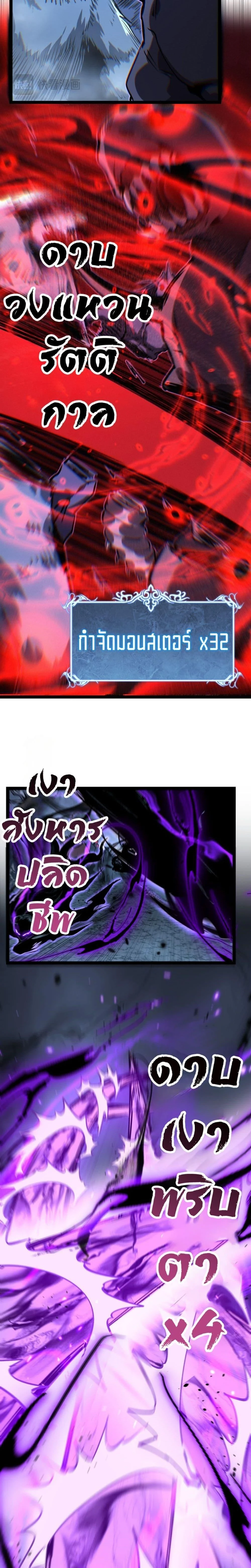 God-level Assassin, I Am the Shadow - นักฆ่าระดับเทพ ข้าคือเงามืด - หน้า 12