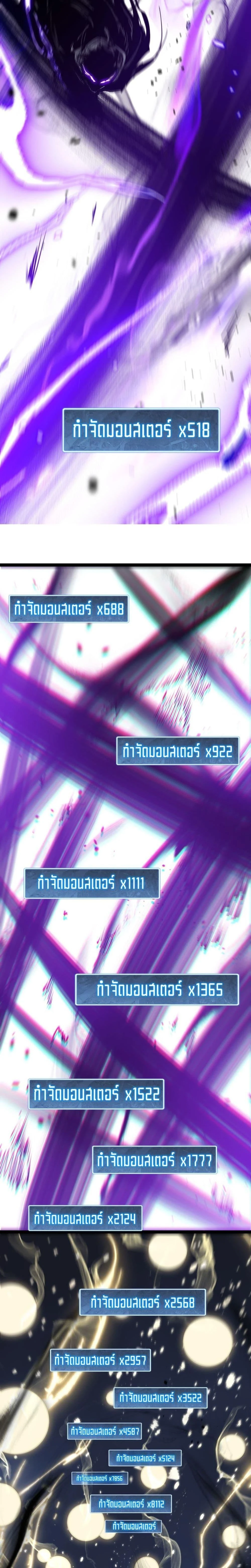 God-level Assassin, I Am the Shadow - นักฆ่าระดับเทพ ข้าคือเงามืด - หน้า 14