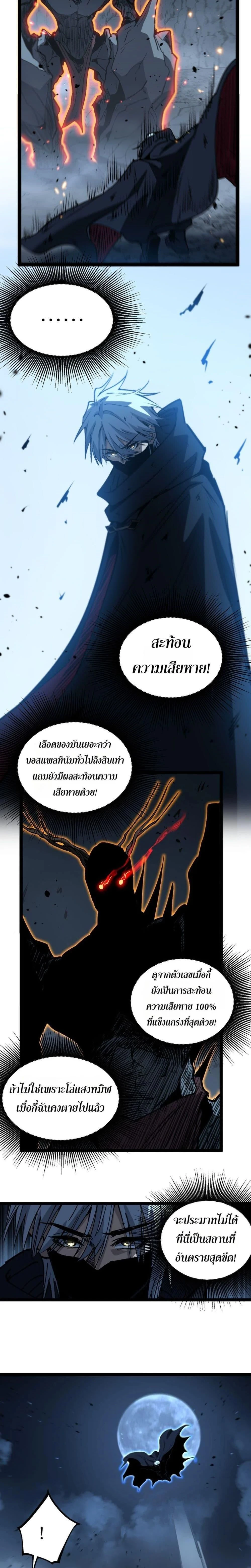 God-level Assassin, I Am the Shadow - นักฆ่าระดับเทพ ข้าคือเงามืด - หน้า 6