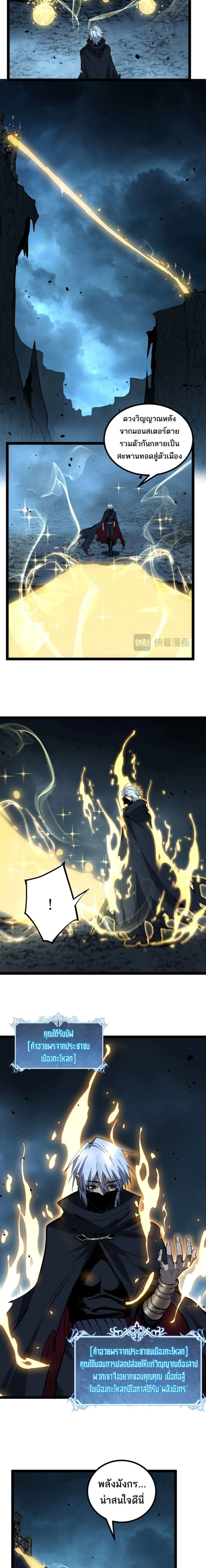 God-level Assassin, I Am the Shadow - นักฆ่าระดับเทพ ข้าคือเงามืด - หน้า 2