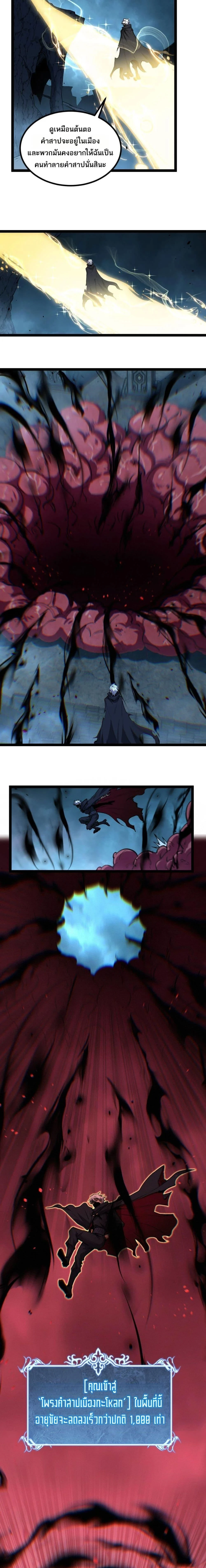 God-level Assassin, I Am the Shadow - นักฆ่าระดับเทพ ข้าคือเงามืด - หน้า 3