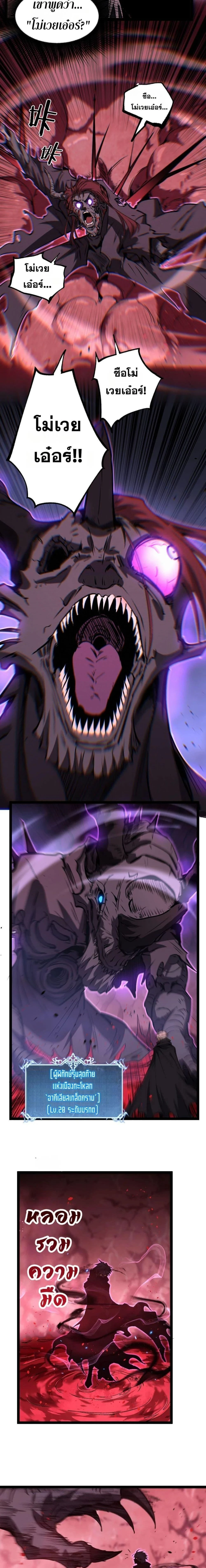God-level Assassin, I Am the Shadow - นักฆ่าระดับเทพ ข้าคือเงามืด - หน้า 5