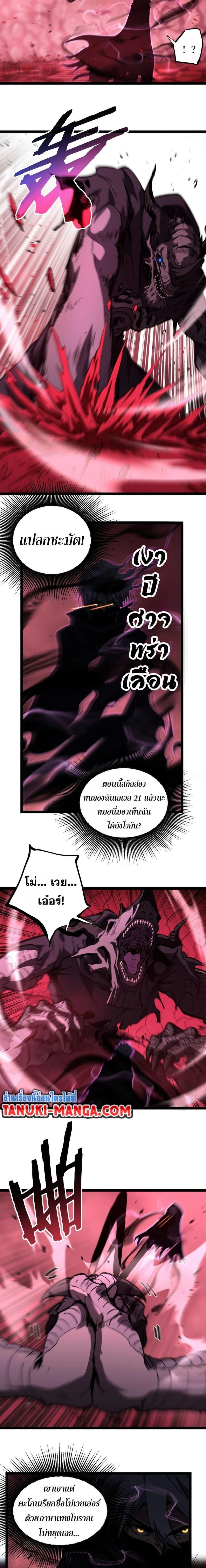God-level Assassin, I Am the Shadow - นักฆ่าระดับเทพ ข้าคือเงามืด - หน้า 6