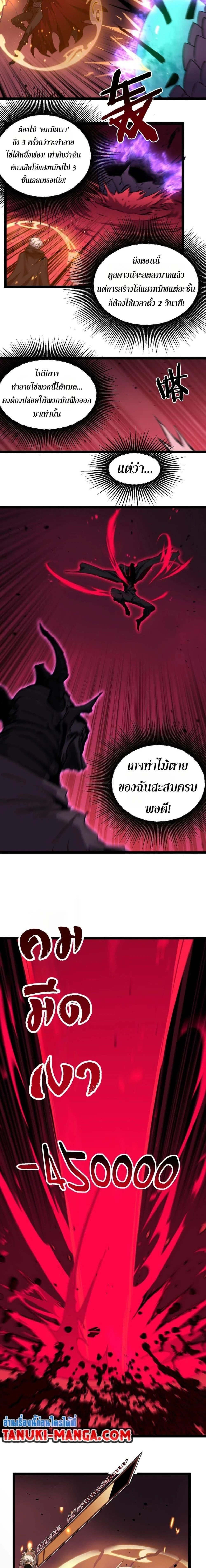 God-level Assassin, I Am the Shadow - นักฆ่าระดับเทพ ข้าคือเงามืด - หน้า 8