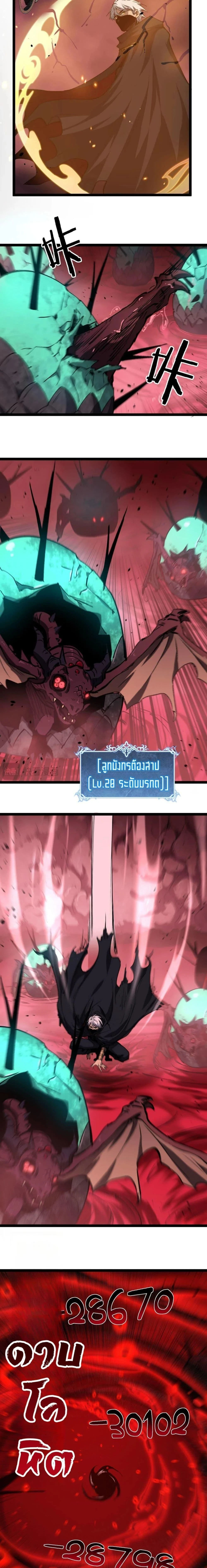 God-level Assassin, I Am the Shadow - นักฆ่าระดับเทพ ข้าคือเงามืด - หน้า 9
