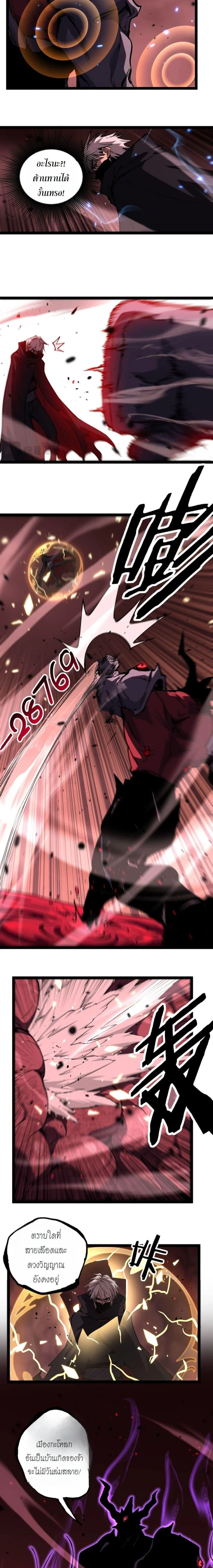 God-level Assassin, I Am the Shadow - นักฆ่าระดับเทพ ข้าคือเงามืด - หน้า 2