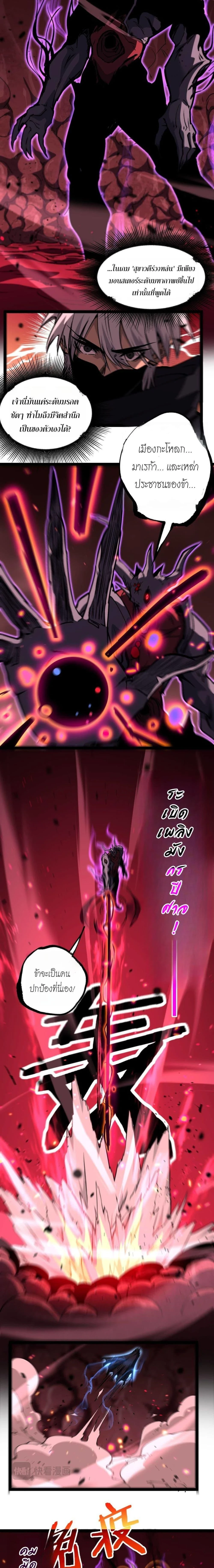 God-level Assassin, I Am the Shadow - นักฆ่าระดับเทพ ข้าคือเงามืด - หน้า 3