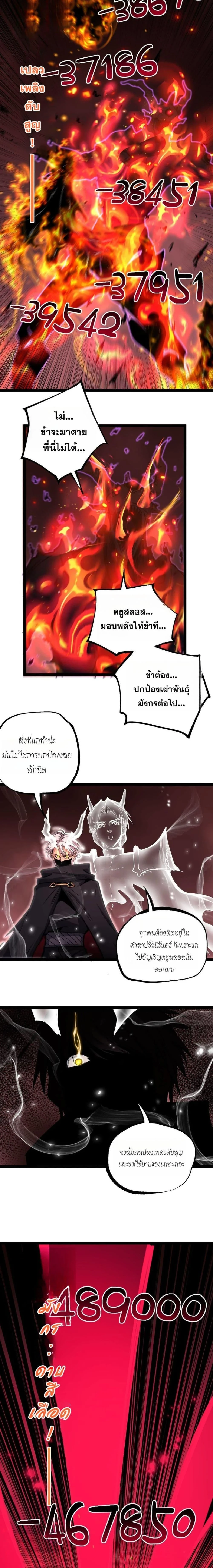 God-level Assassin, I Am the Shadow - นักฆ่าระดับเทพ ข้าคือเงามืด - หน้า 6