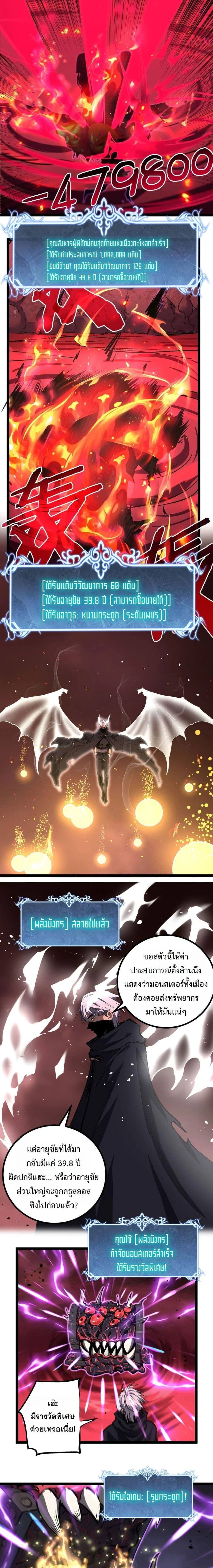 God-level Assassin, I Am the Shadow - นักฆ่าระดับเทพ ข้าคือเงามืด - หน้า 7
