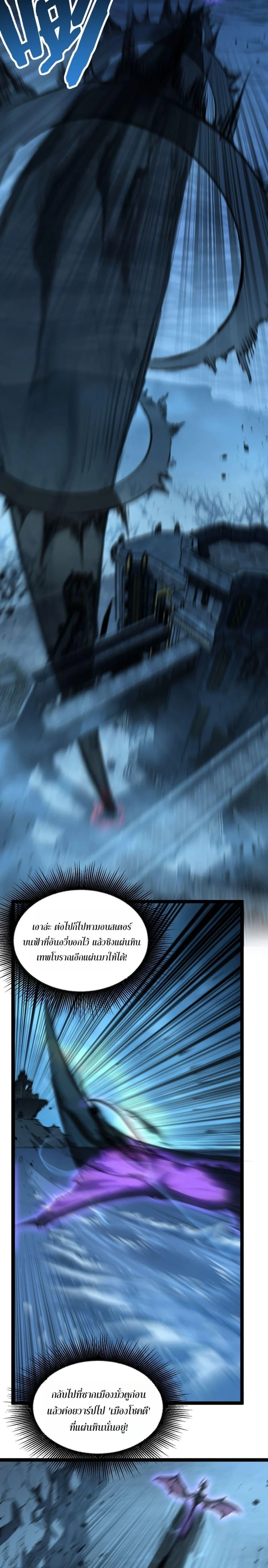 God-level Assassin, I Am the Shadow - นักฆ่าระดับเทพ ข้าคือเงามืด - หน้า 11