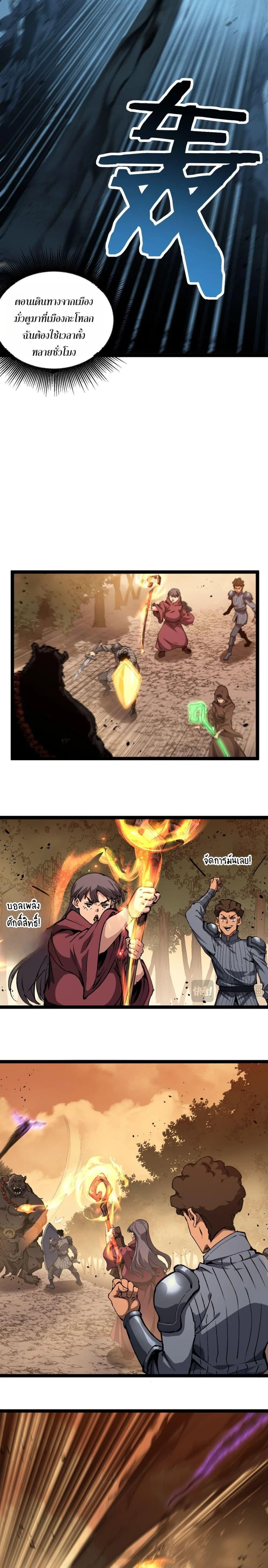 God-level Assassin, I Am the Shadow - นักฆ่าระดับเทพ ข้าคือเงามืด - หน้า 12