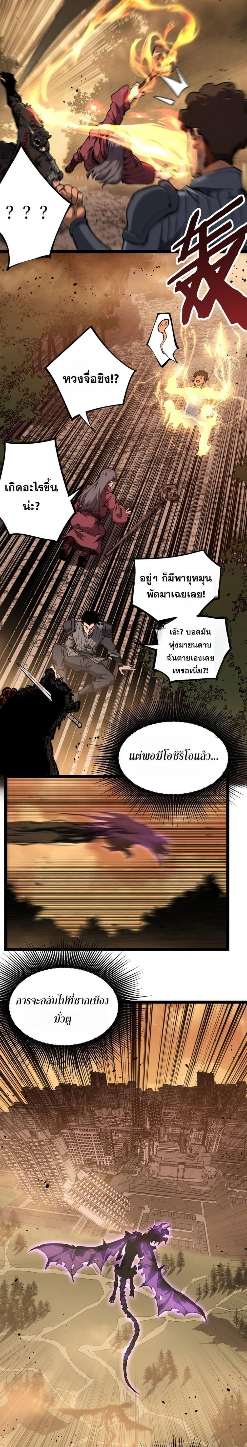 God-level Assassin, I Am the Shadow - นักฆ่าระดับเทพ ข้าคือเงามืด - หน้า 13