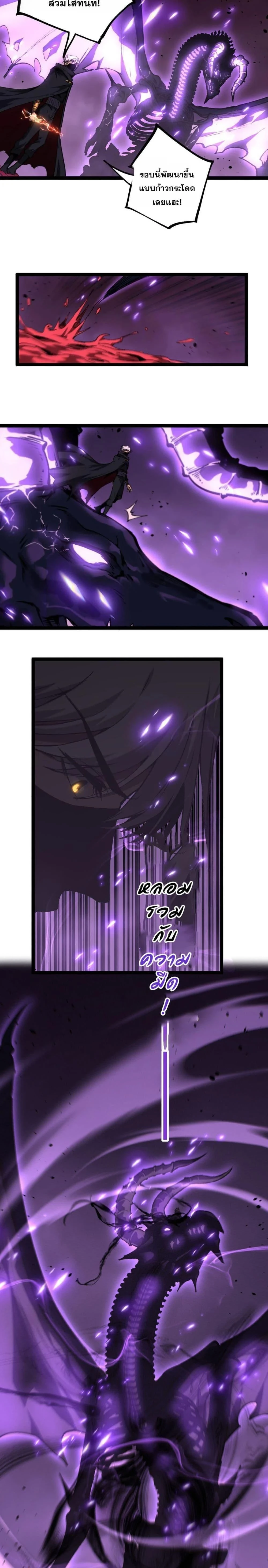 God-level Assassin, I Am the Shadow - นักฆ่าระดับเทพ ข้าคือเงามืด - หน้า 7