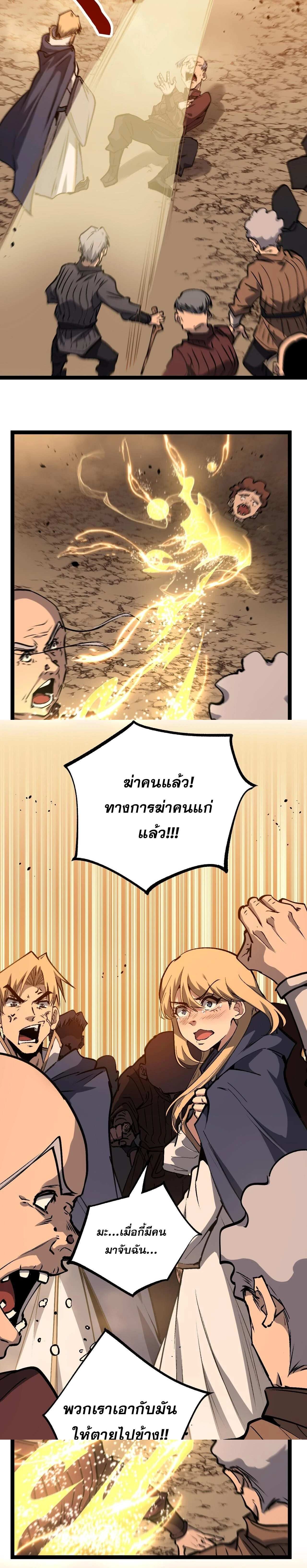 God-level Assassin, I Am the Shadow - นักฆ่าระดับเทพ ข้าคือเงามืด - หน้า 12