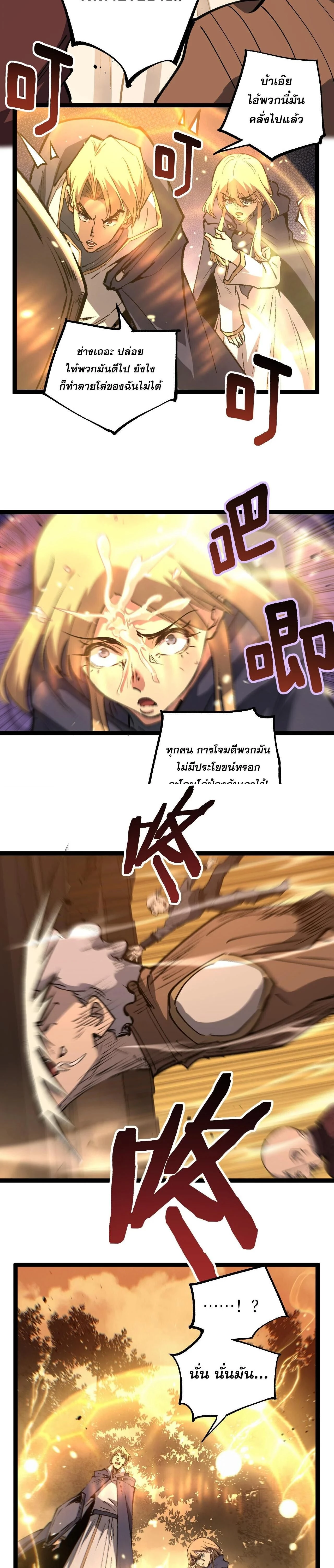 God-level Assassin, I Am the Shadow - นักฆ่าระดับเทพ ข้าคือเงามืด - หน้า 13