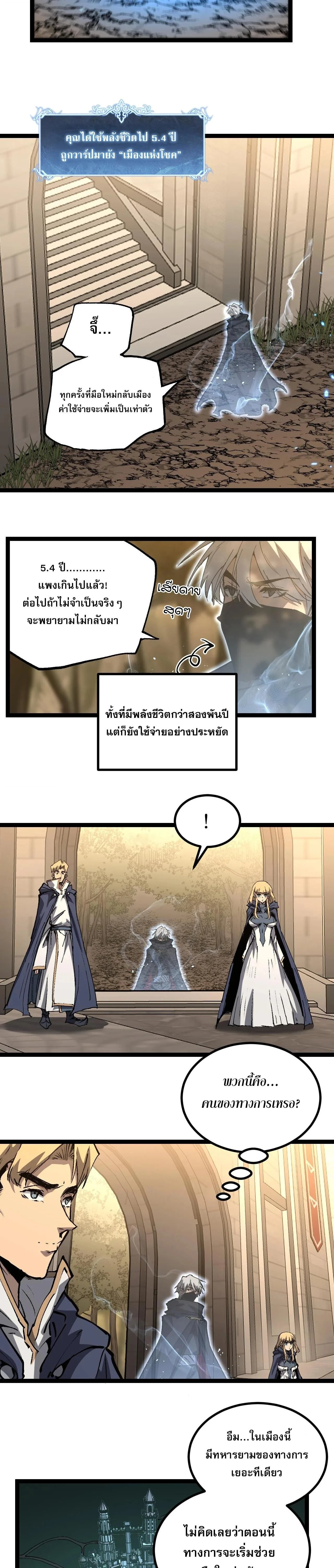 God-level Assassin, I Am the Shadow - นักฆ่าระดับเทพ ข้าคือเงามืด - หน้า 2