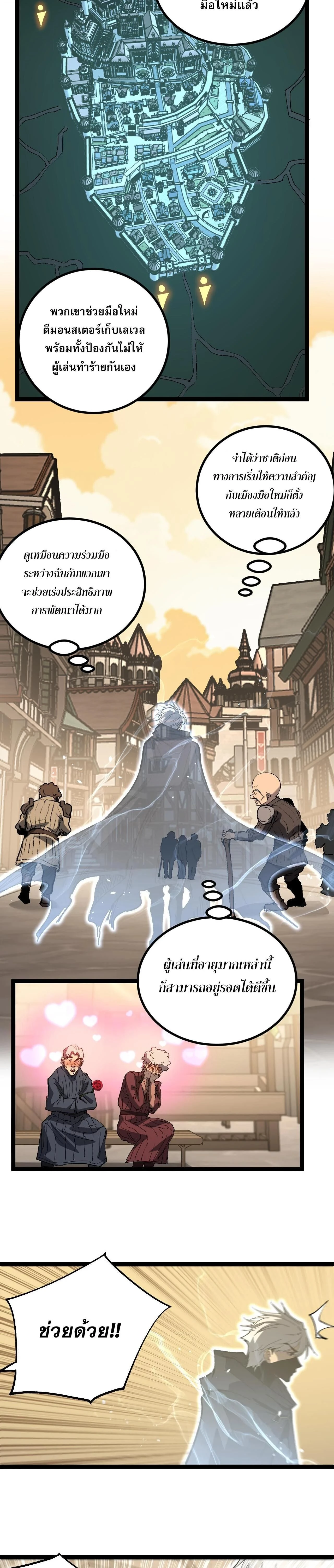 God-level Assassin, I Am the Shadow - นักฆ่าระดับเทพ ข้าคือเงามืด - หน้า 3