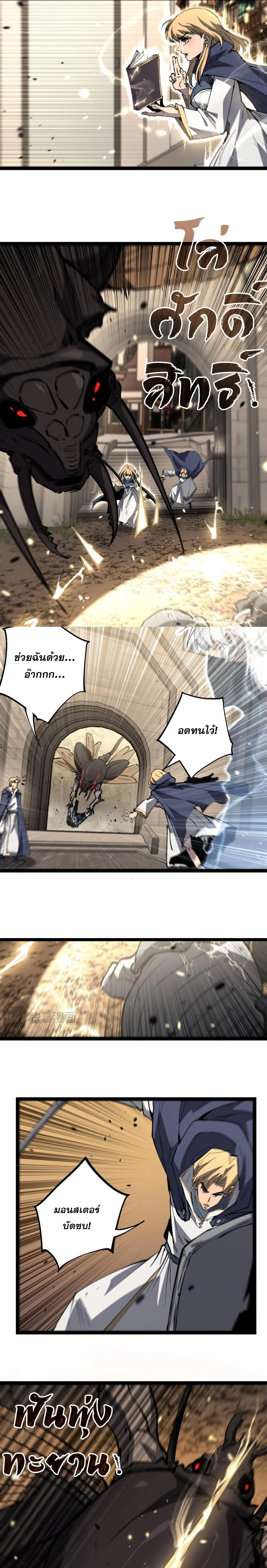 God-level Assassin, I Am the Shadow - นักฆ่าระดับเทพ ข้าคือเงามืด - หน้า 4